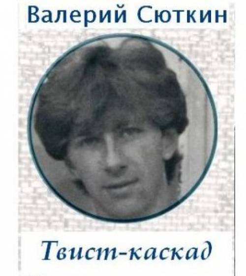 забытые группы 80-90х