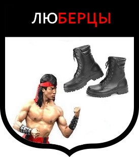 Смешные гербы городов