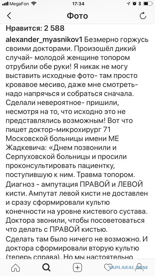 25-летний молодой человек подверг часовой пытке свою жену