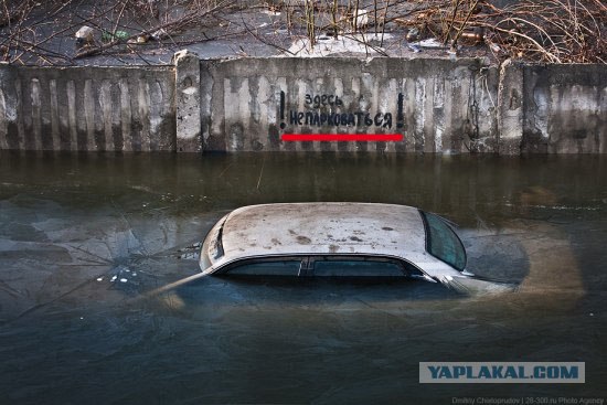 Гаражный потоп.