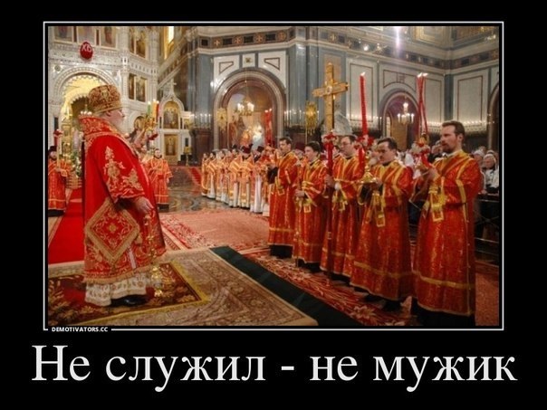 Служить или "косить"? А как вы считаете?