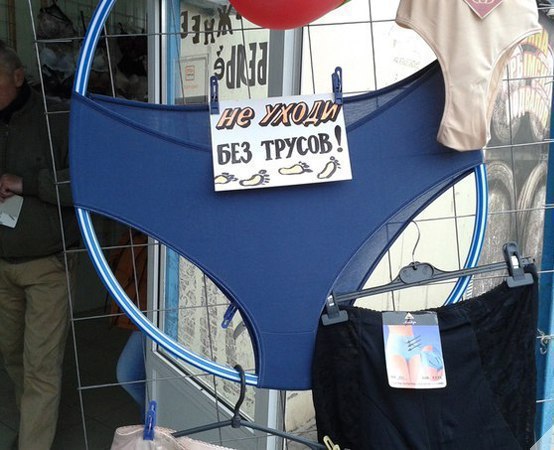 Смешные объявления, надписи и вывески
