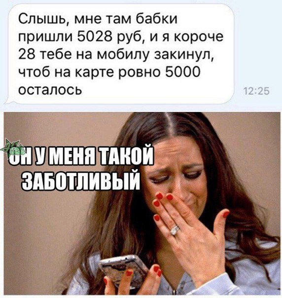 Про семейные отношения и не только