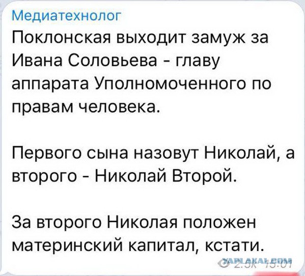 Поклонская вышла замуж, пишут СМИ