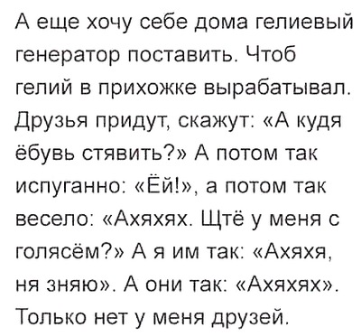 Странный юмор