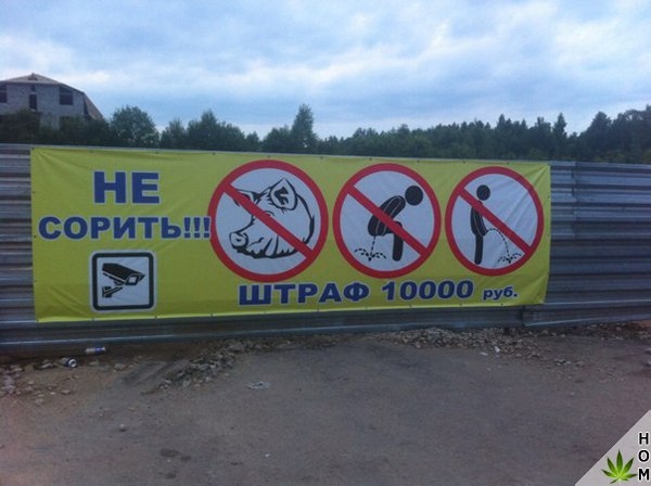 Прикольные надписи и объявления