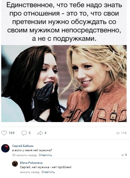 Смешные комментарии из социальных сетей 28.12.2018