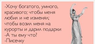 Женский взгляд классической тэпэшки из соцсетей