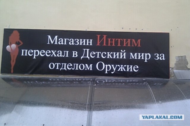 Заходи, дитя, выбирай