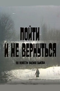 Малоизвестные фильмы про Великую Отечественную войну