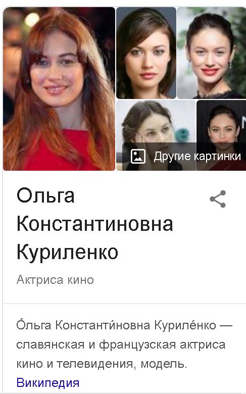 Актриса Ольга Куриленко заявила, что «в ней нет украинской крови»