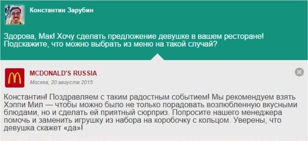 Немного романтики