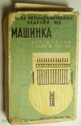 Дефицит в СССР