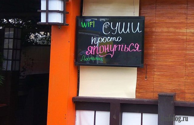 Подборка забавных реклам и объявлений
