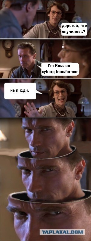 Арни явно что-то задумал!