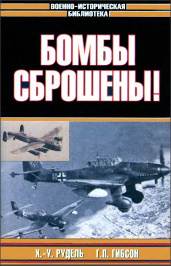 Боевые самолеты. «Тирпитц», мы просто были сильнее!