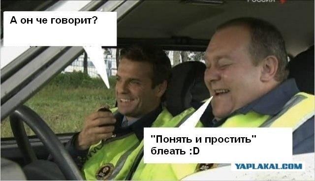 Фотожаба: Про ГАИ