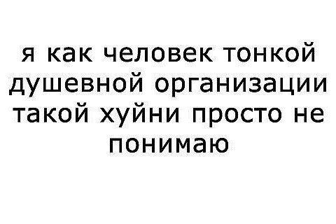 Россияне стали больше материться после запрета мата в соцсетях