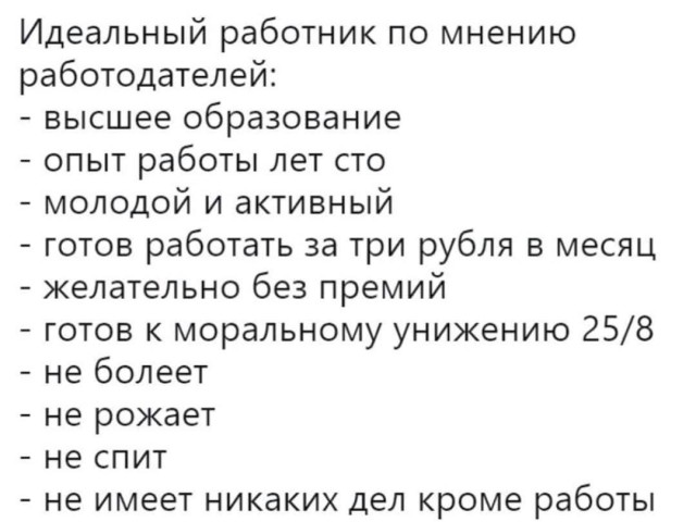 Картинки про работу
