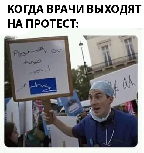 Фармацевты - люди с другой планеты