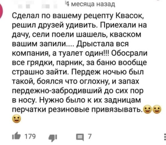 Забавные комментарии из социальных сетей (16.08.21)