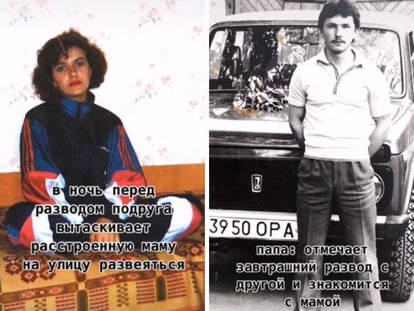 Флешмоб - как познакомились родители