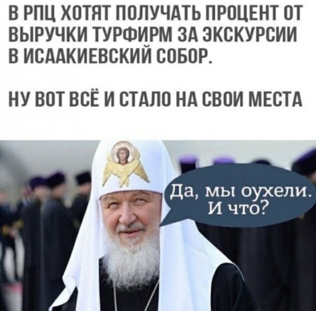 Собрание началось