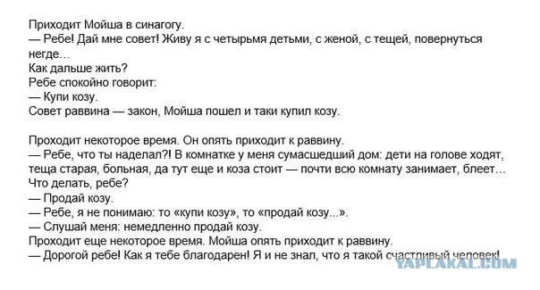 Победная поступь идиотизма по планете – том 7