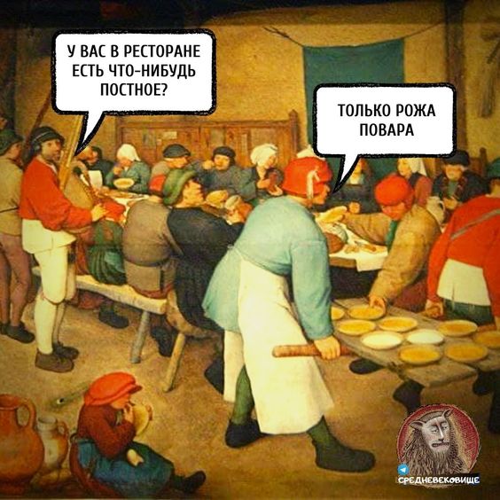 Чуть-чуть страдающего средневековья и не только