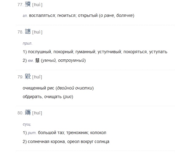 Китайский язык очень лёгкий