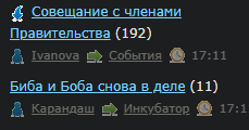 Совещание с членами Правительства