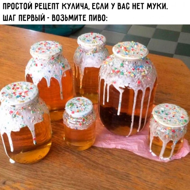 Картинки и мемы для настроения - 167