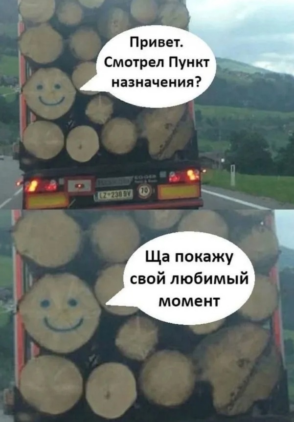 Так себе картинки 18.05.23