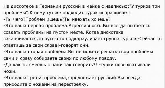В Стамбуле во время драки убили российского туриста