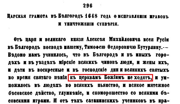 Патриарх Кирилл заявил, что человек не может считать себя русским, если он не ходит в православный храм