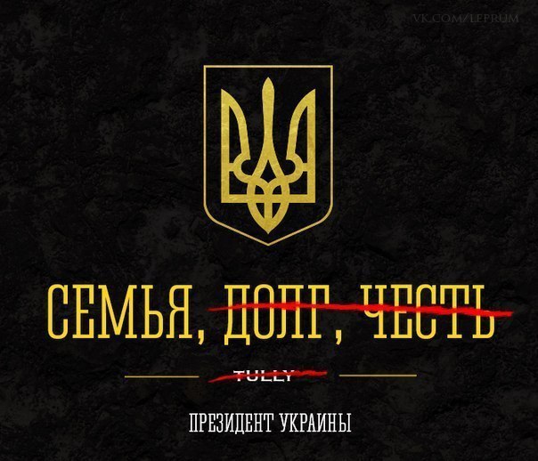 Девизы Министерств России