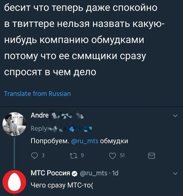 С какого х@я МТС берет деньги за раздачу ?