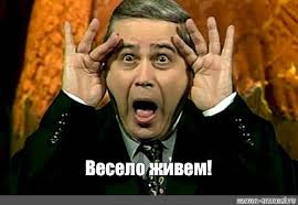 Всё по заветам ДАМа