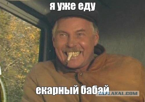 Что скажете?