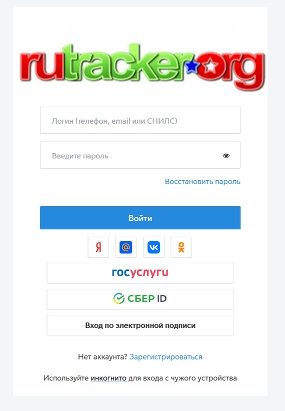 Хотят внедрить идентификацию геймеров через Госуслуги или номер телефона