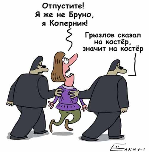 Вся неправда о Джордано Бруно