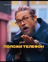 Гопник против полицейского