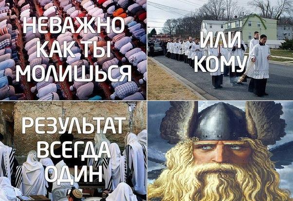 Слава Богу - я атеист 24