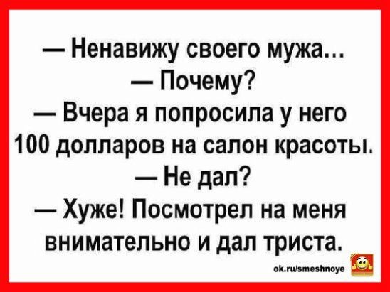 Сколько тратишь в месяц?