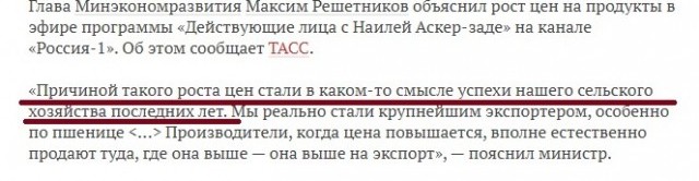 Россияне стали меньше есть
