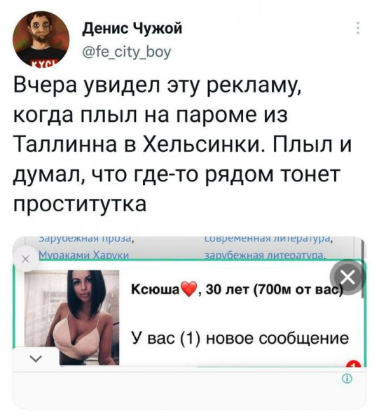 Знакомства