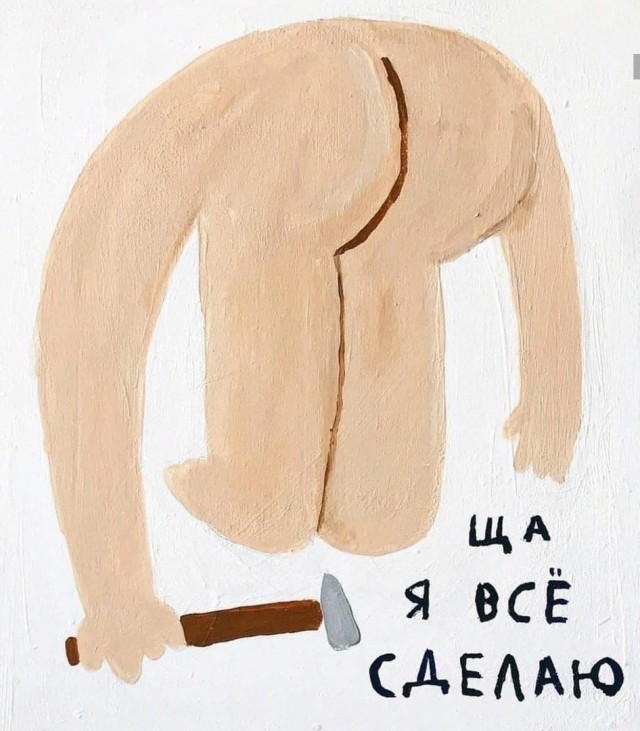 Баянопад