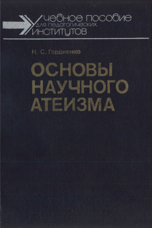 Вопрос на пресс-конференции