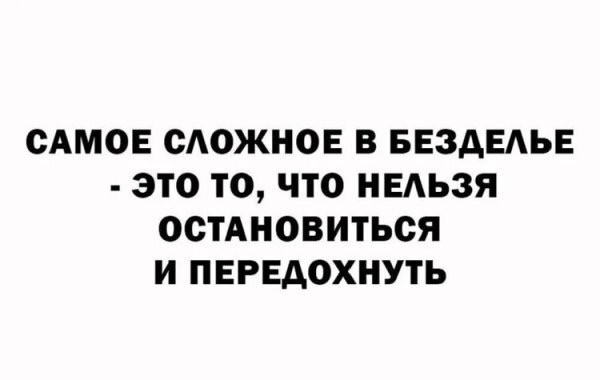 Субботние картинки