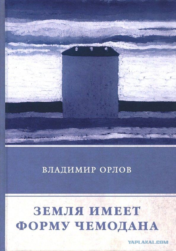 Прикалывается или реально плоскоземельщик?